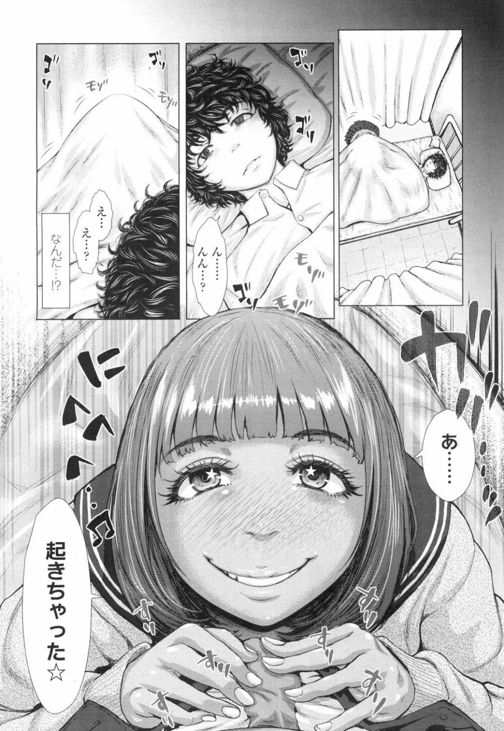 COMIC 高 Vol.5 Page.33