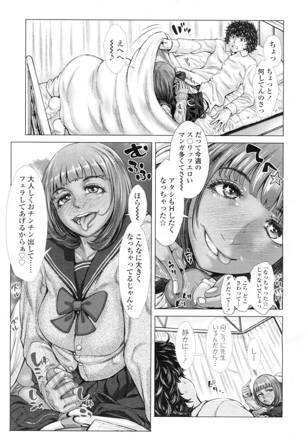 COMIC 高 Vol.5 Page.34