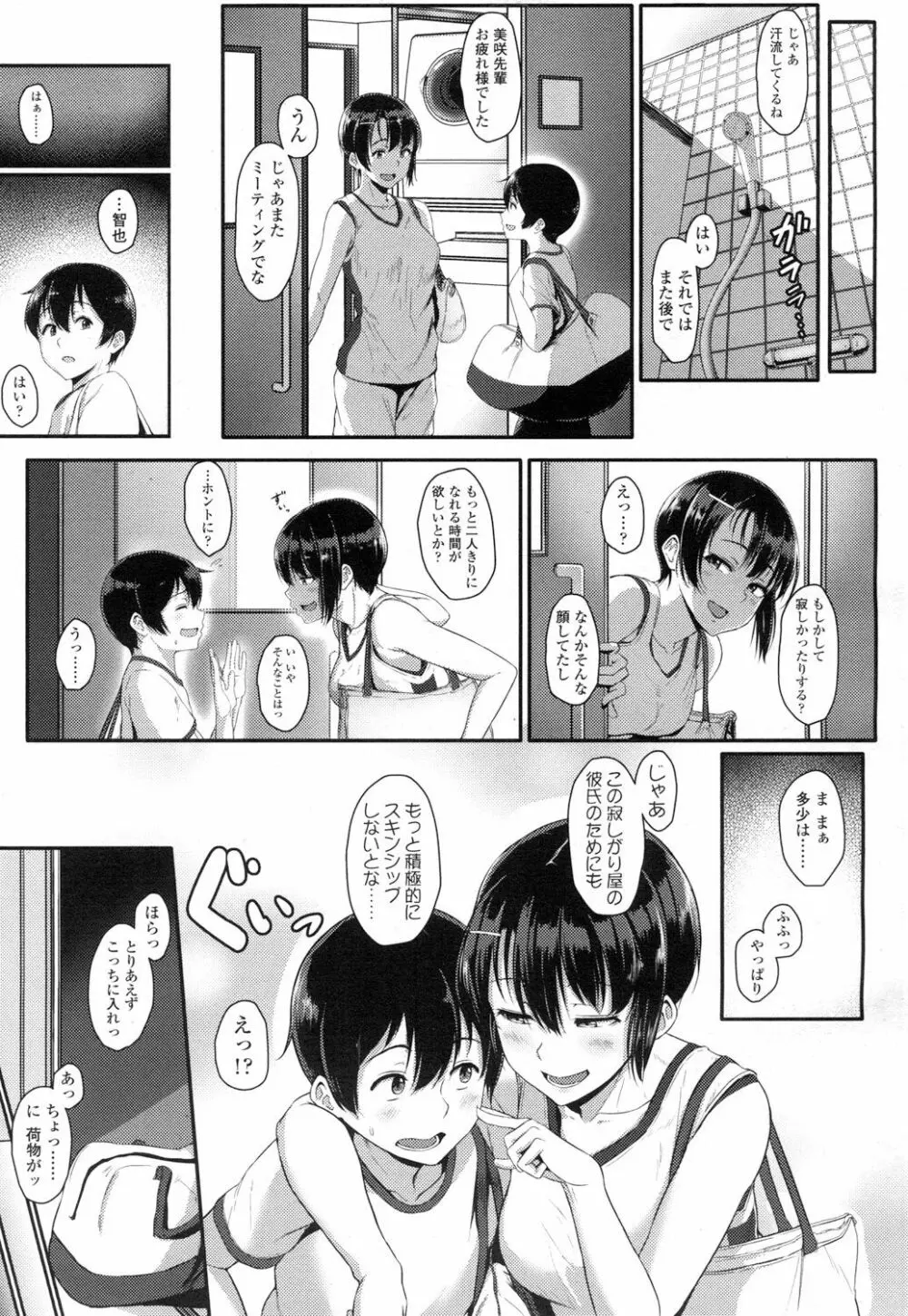 COMIC 高 Vol.5 Page.48