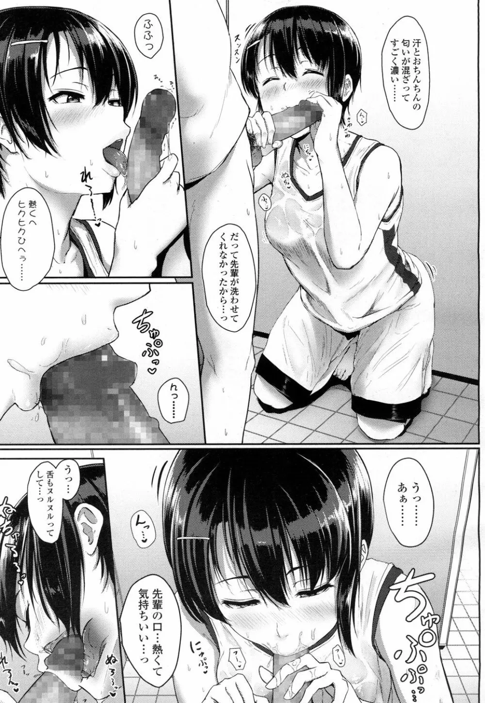 COMIC 高 Vol.5 Page.50