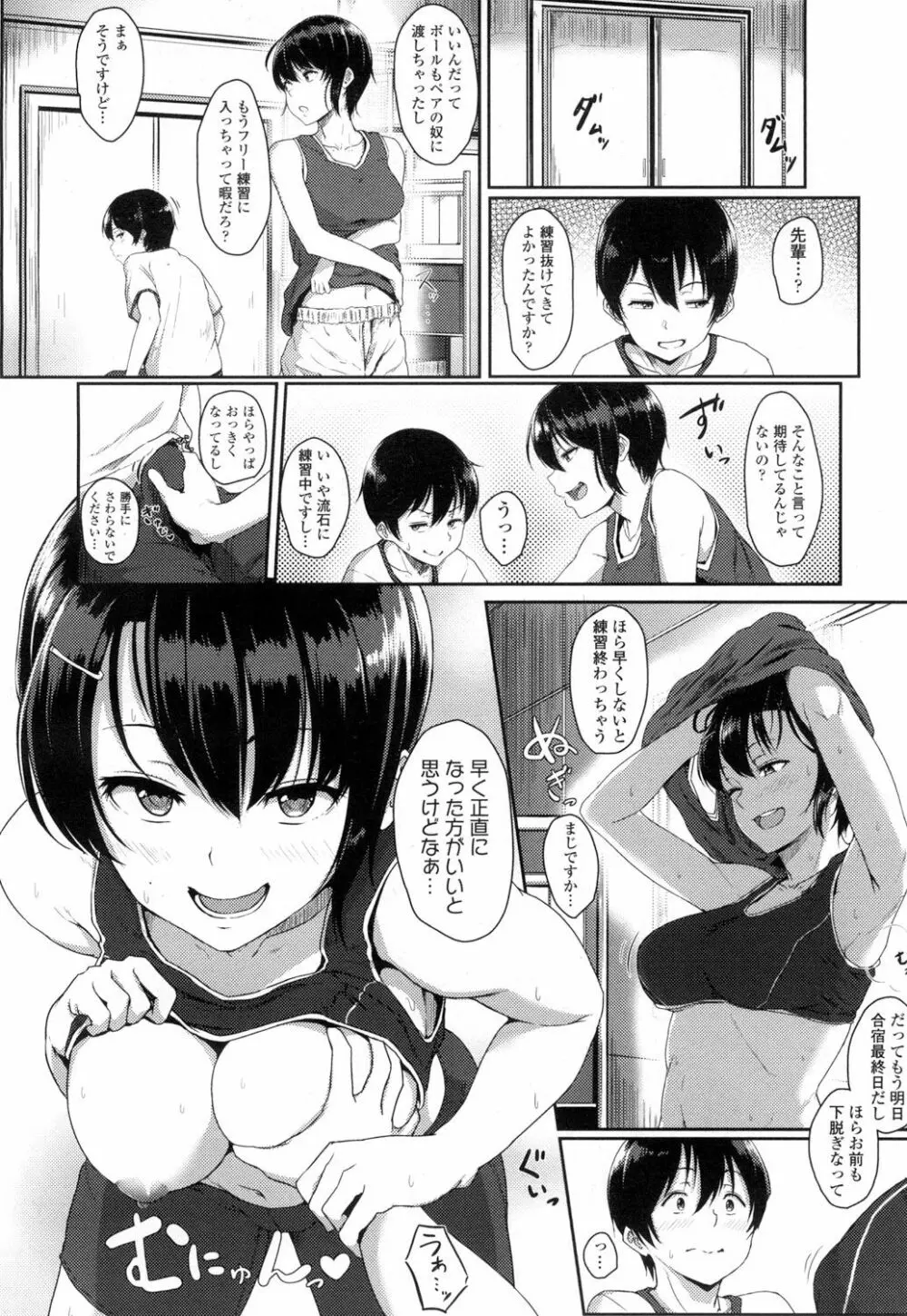 COMIC 高 Vol.5 Page.53