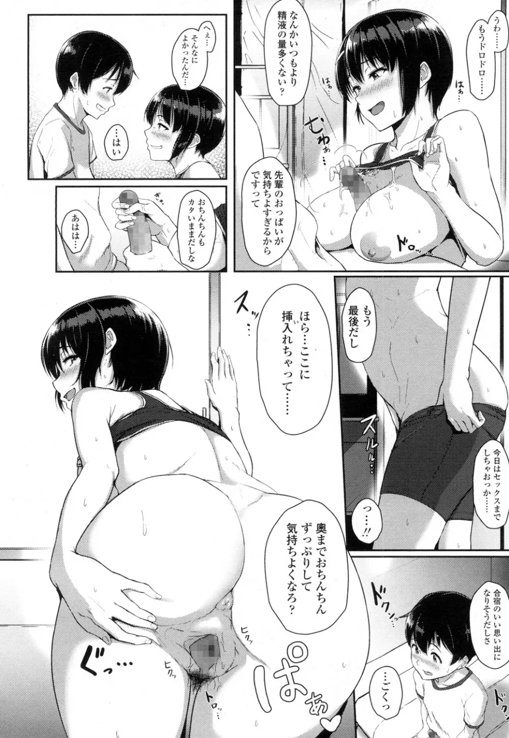 COMIC 高 Vol.5 Page.57