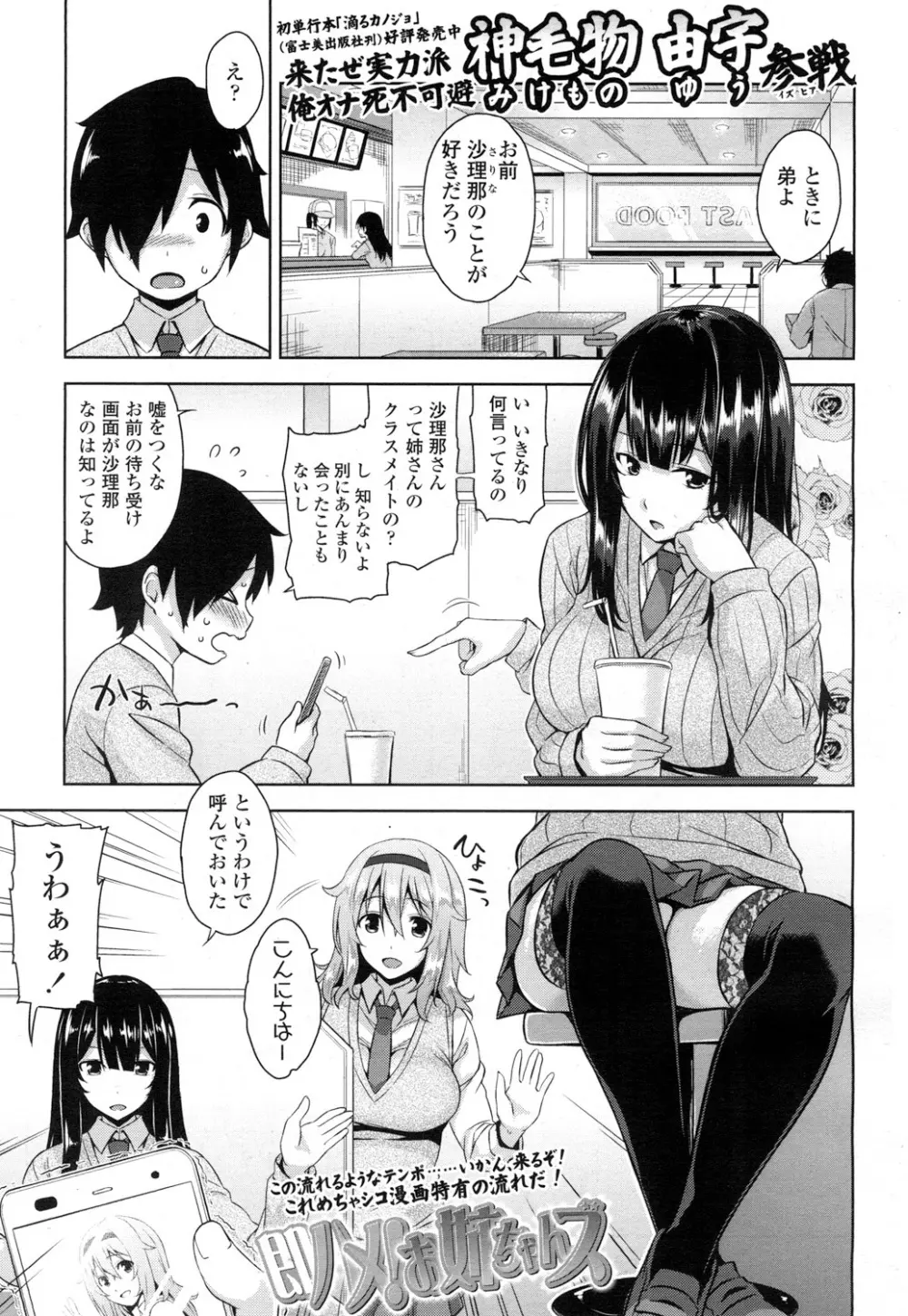 COMIC 高 Vol.5 Page.64