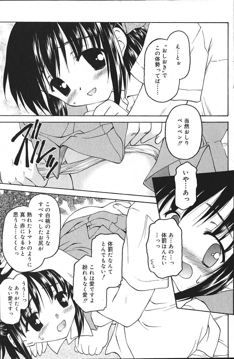 COMIC バニラ Vol.2 Page.124