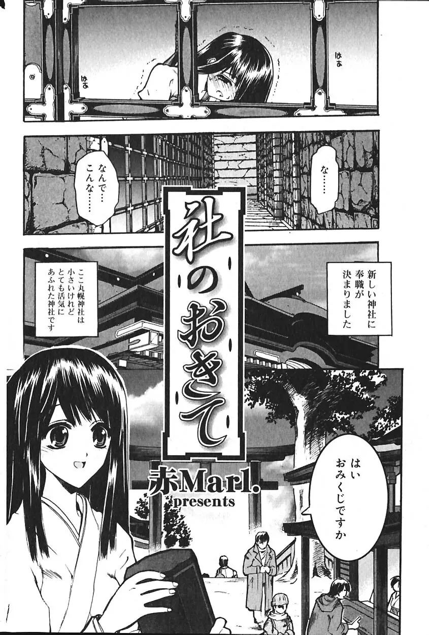 COMIC バニラ Vol.2 Page.53