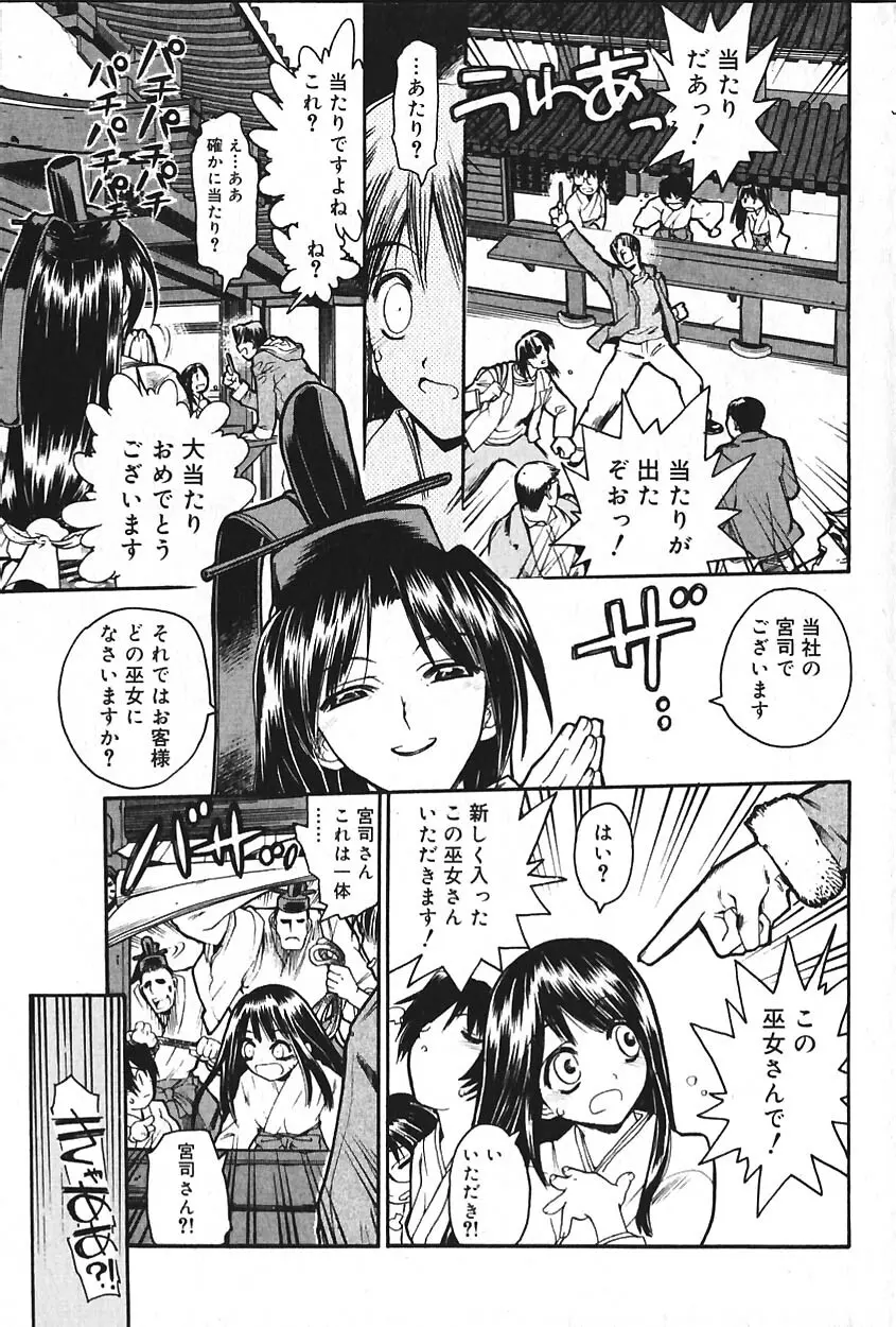 COMIC バニラ Vol.2 Page.56