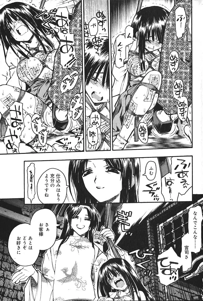 COMIC バニラ Vol.2 Page.58