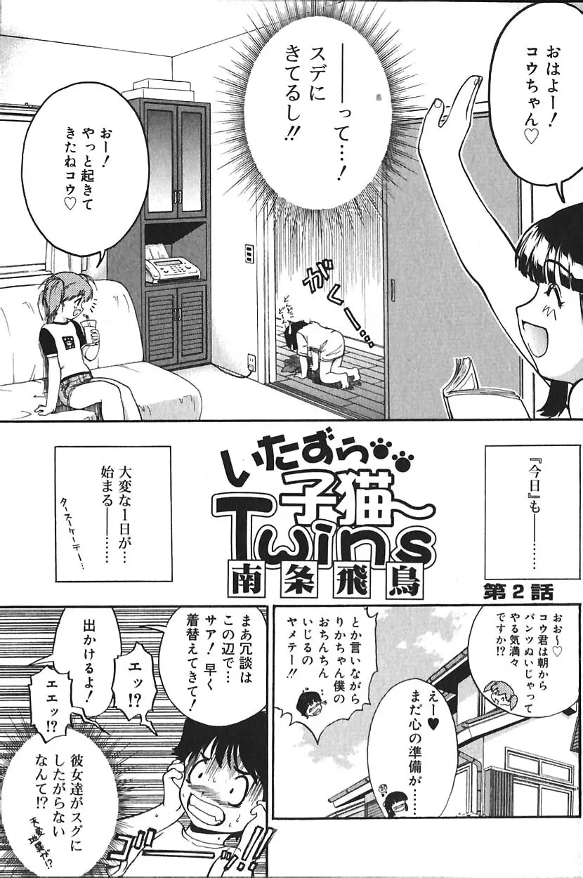 COMIC バニラ Vol.2 Page.74