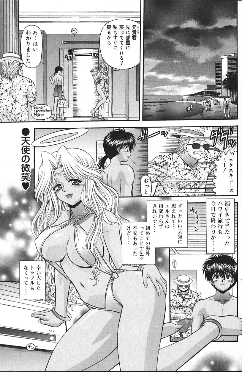 COMIC バニラ Vol.2 Page.94