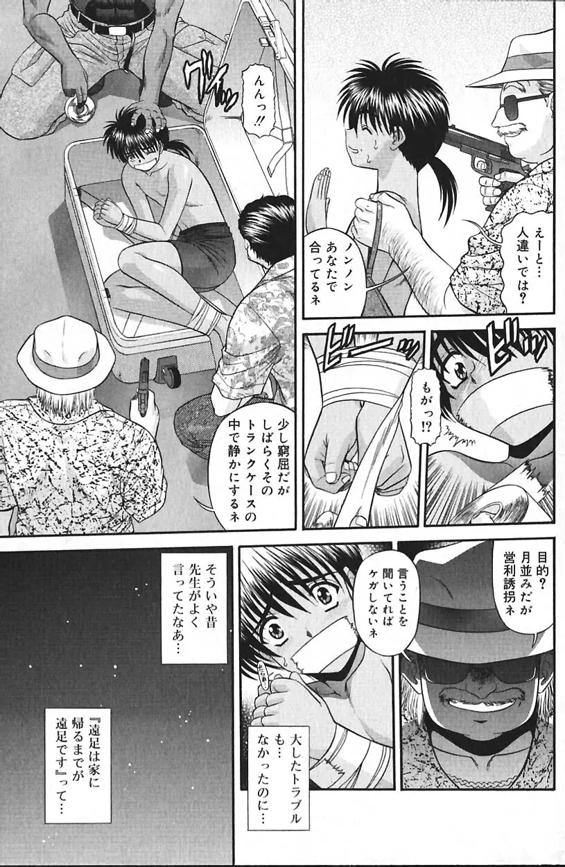 COMIC バニラ Vol.2 Page.96