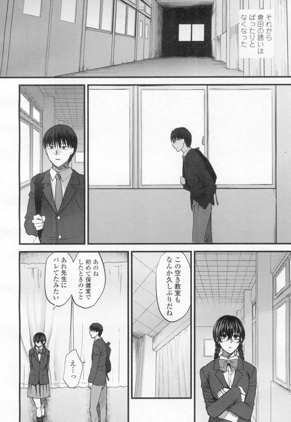 COMIC 高 Vol.8 Page.107