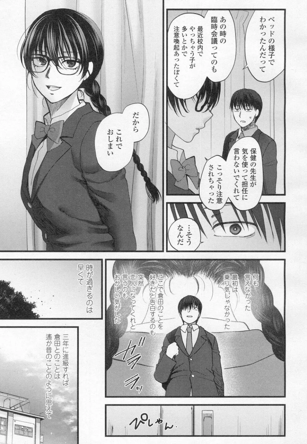 COMIC 高 Vol.8 Page.108