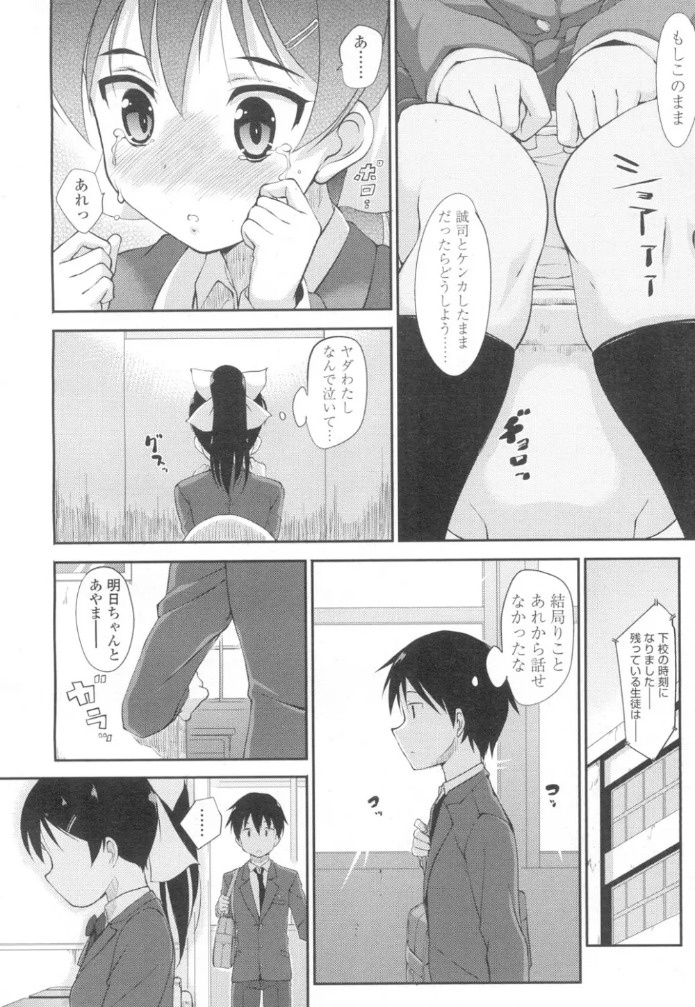 COMIC 高 Vol.8 Page.117