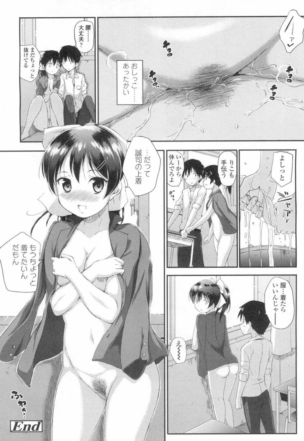 COMIC 高 Vol.8 Page.133
