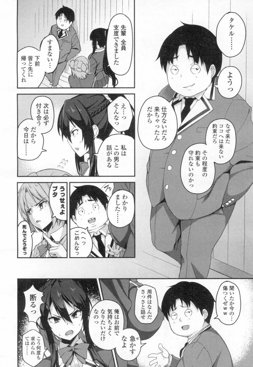 COMIC 高 Vol.8 Page.135
