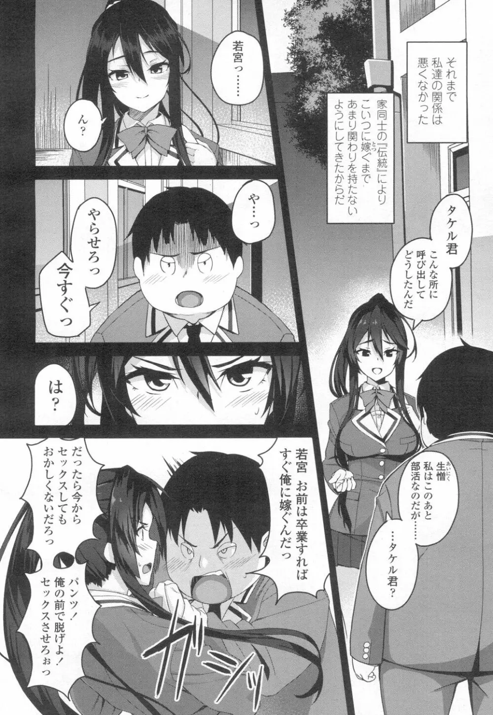 COMIC 高 Vol.8 Page.137