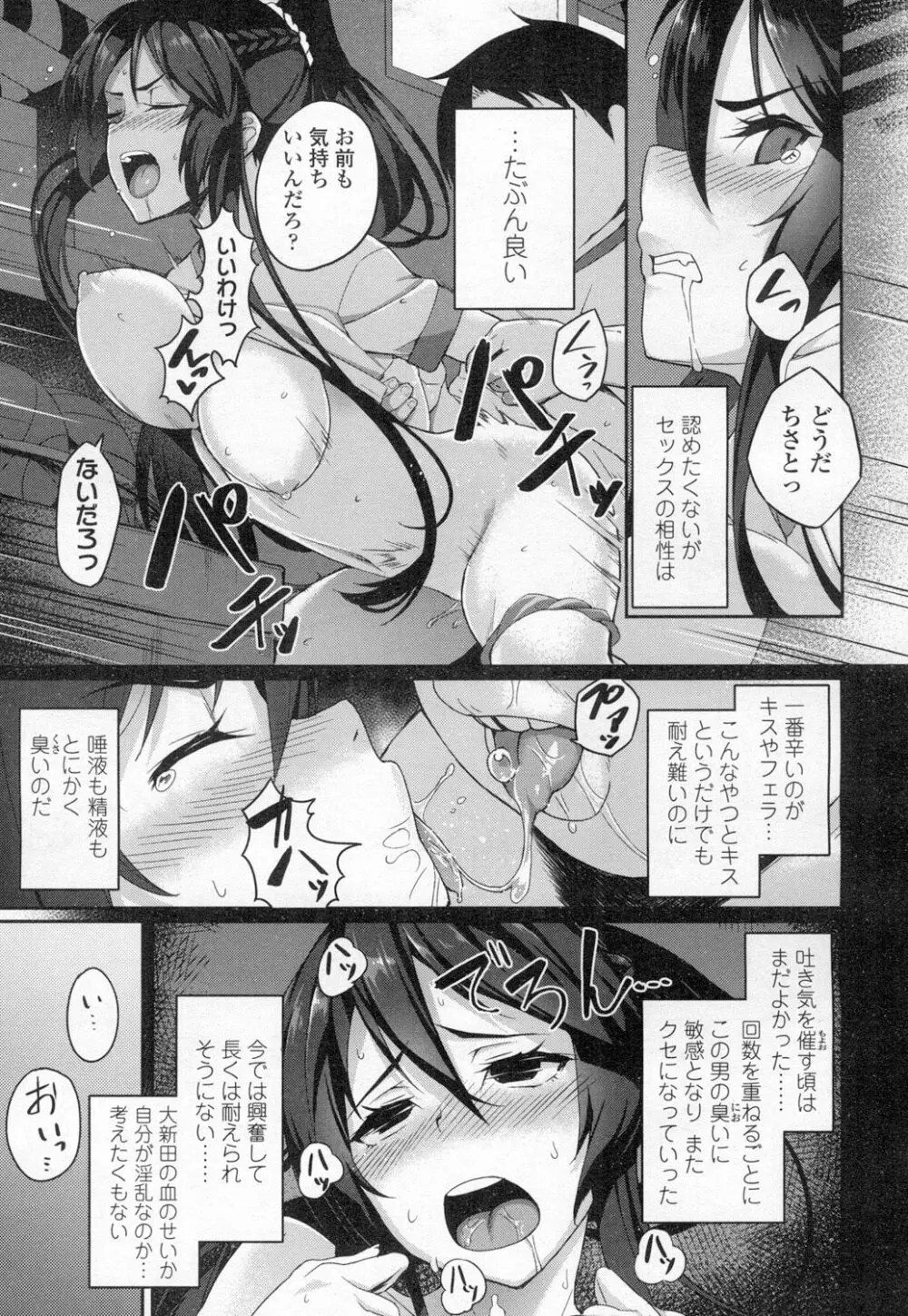 COMIC 高 Vol.8 Page.140