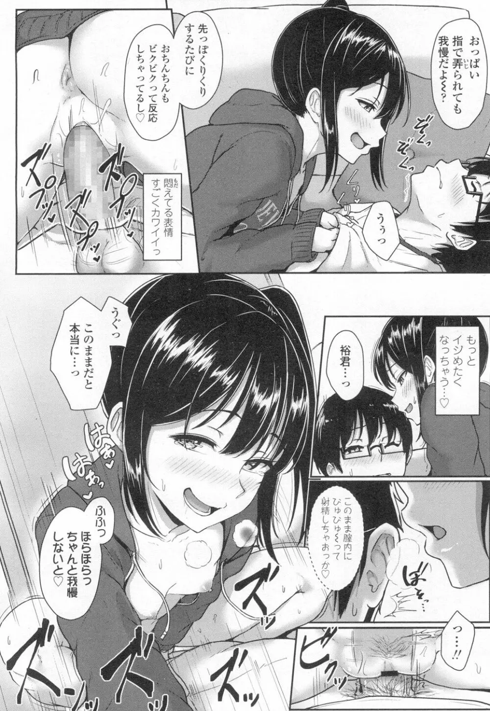 COMIC 高 Vol.8 Page.15