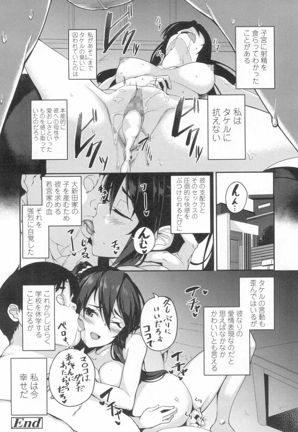 COMIC 高 Vol.8 Page.157
