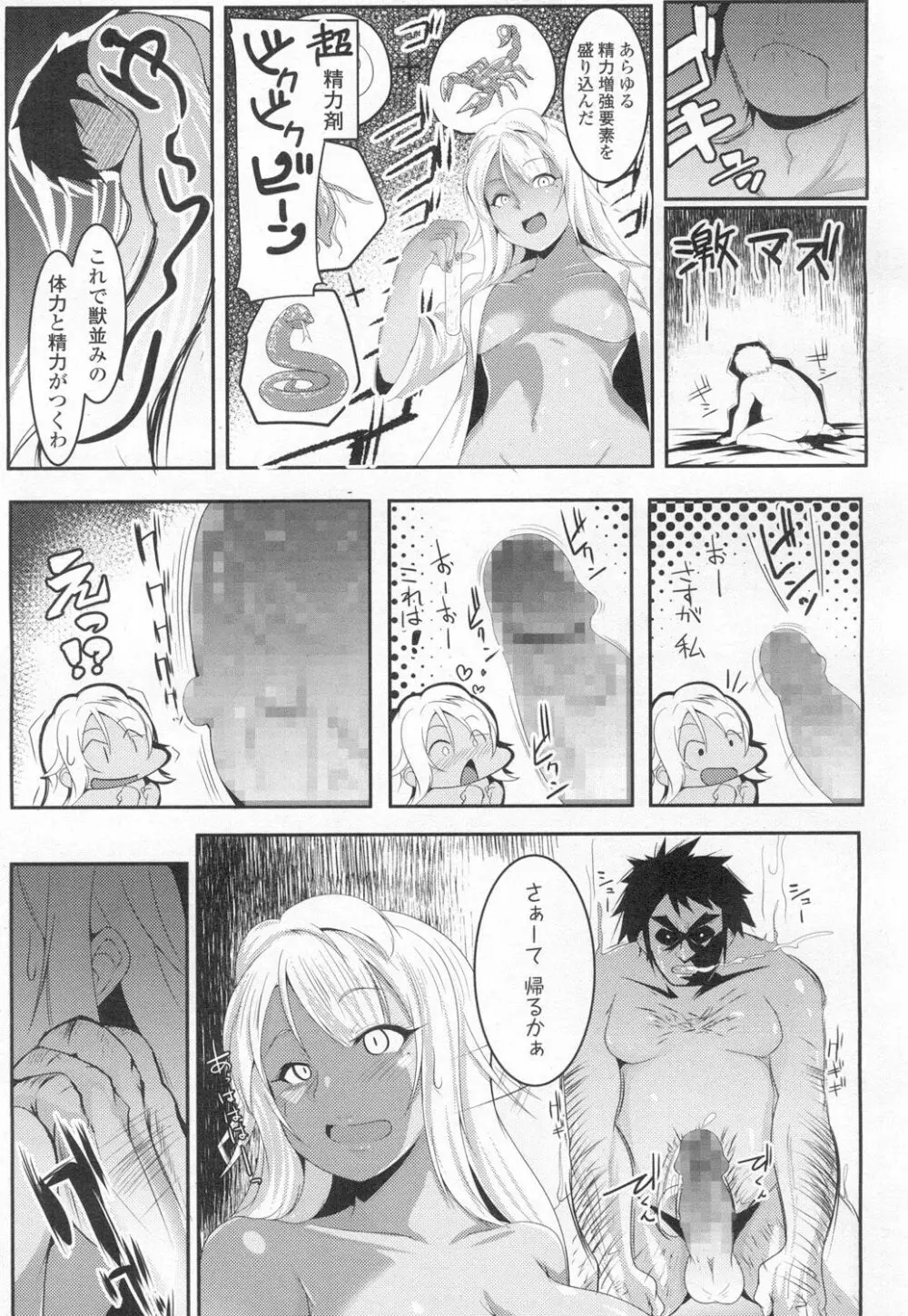 COMIC 高 Vol.8 Page.168