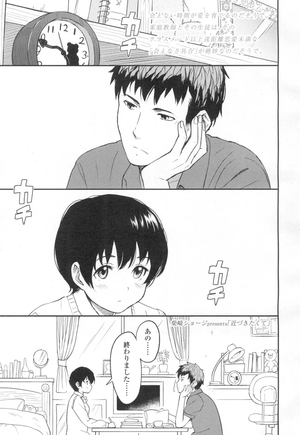 COMIC 高 Vol.8 Page.18