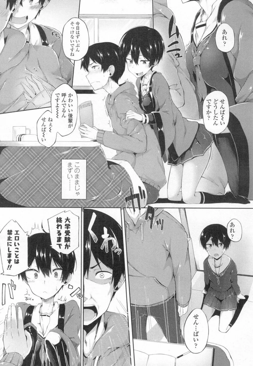 COMIC 高 Vol.8 Page.180