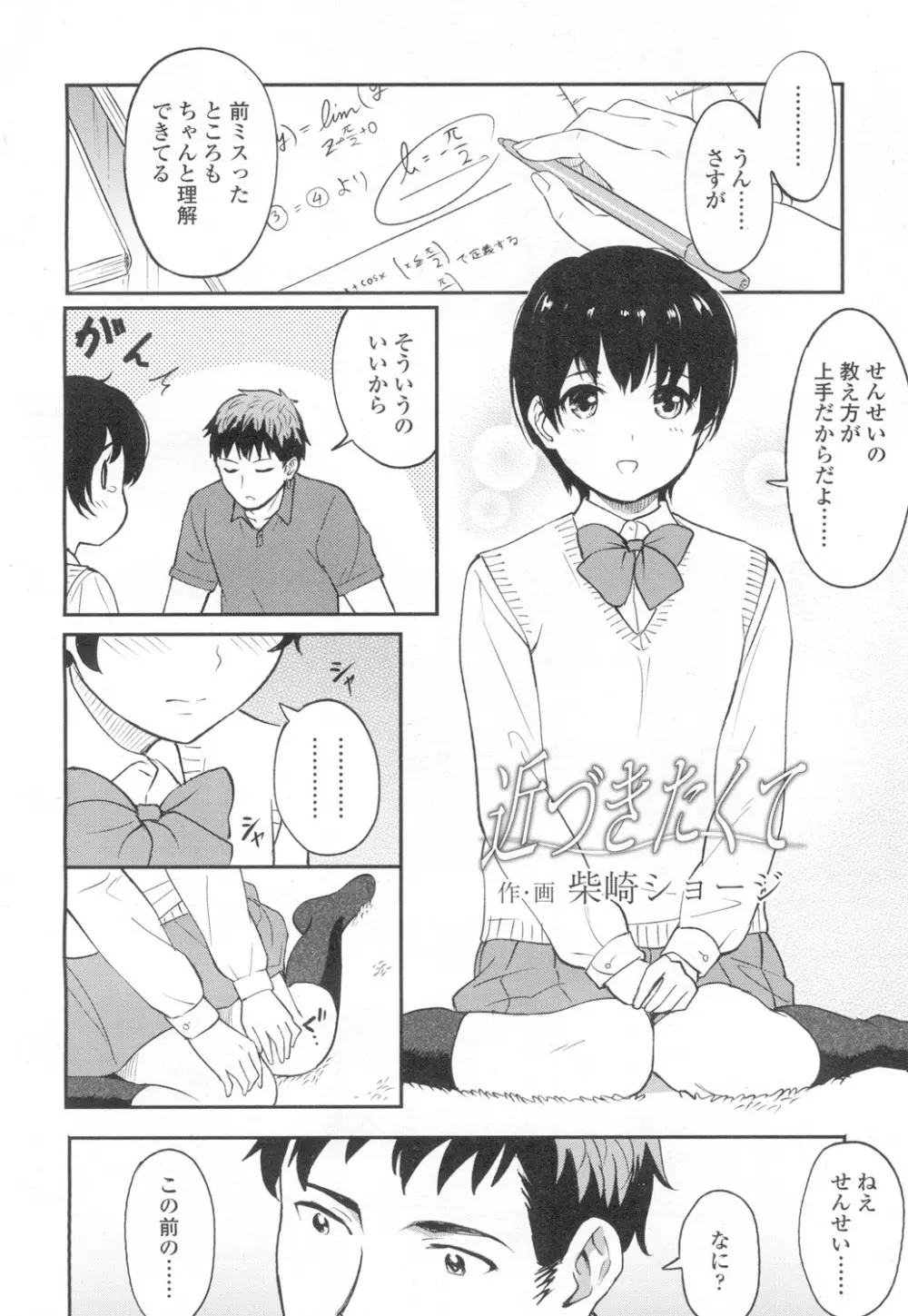 COMIC 高 Vol.8 Page.19