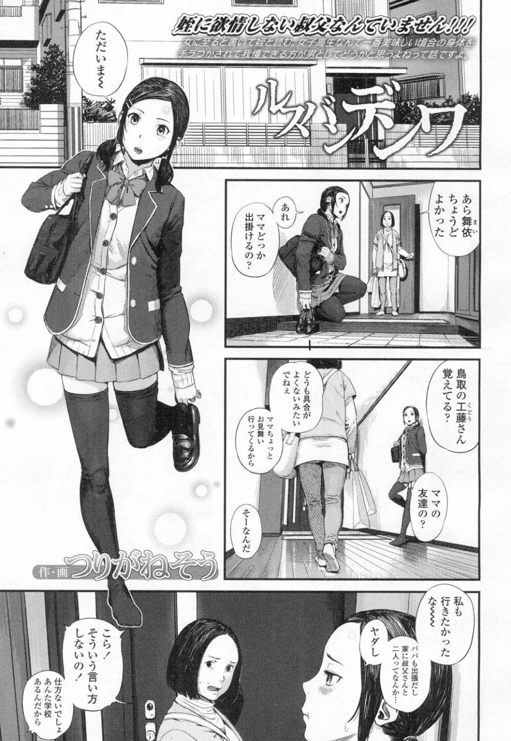 COMIC 高 Vol.8 Page.192