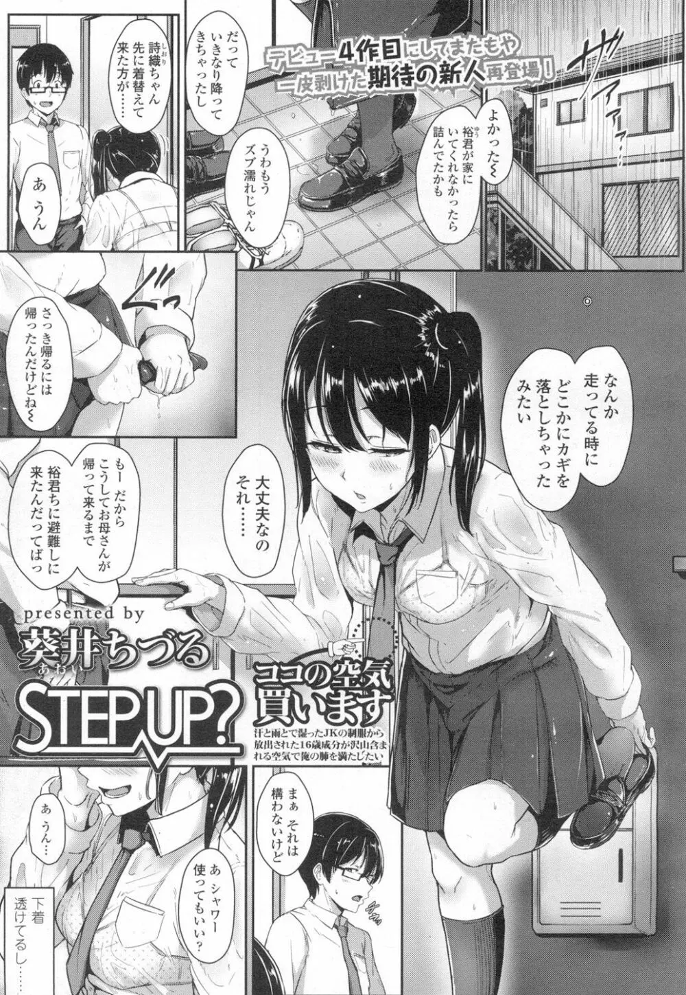 COMIC 高 Vol.8 Page.2