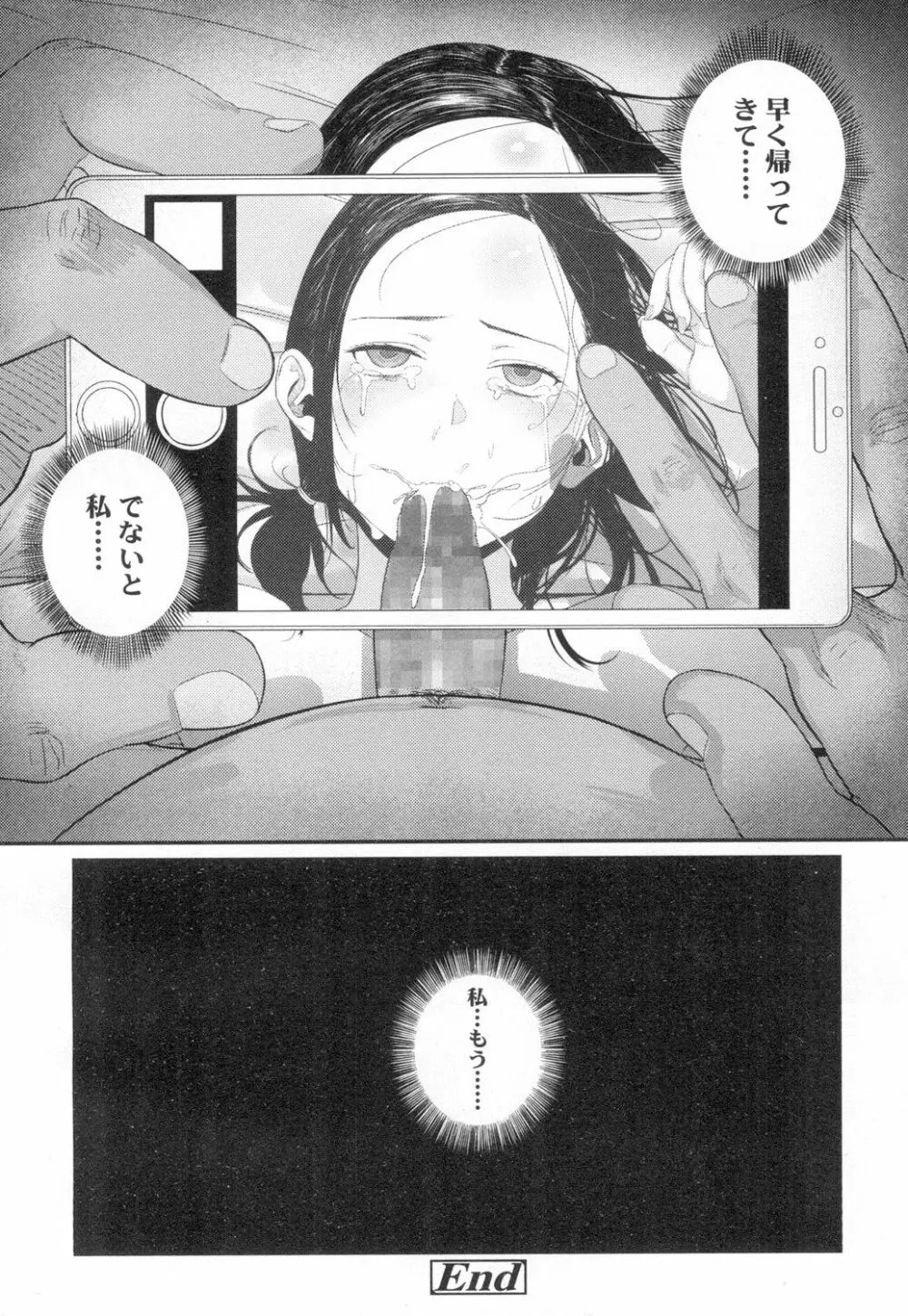 COMIC 高 Vol.8 Page.211