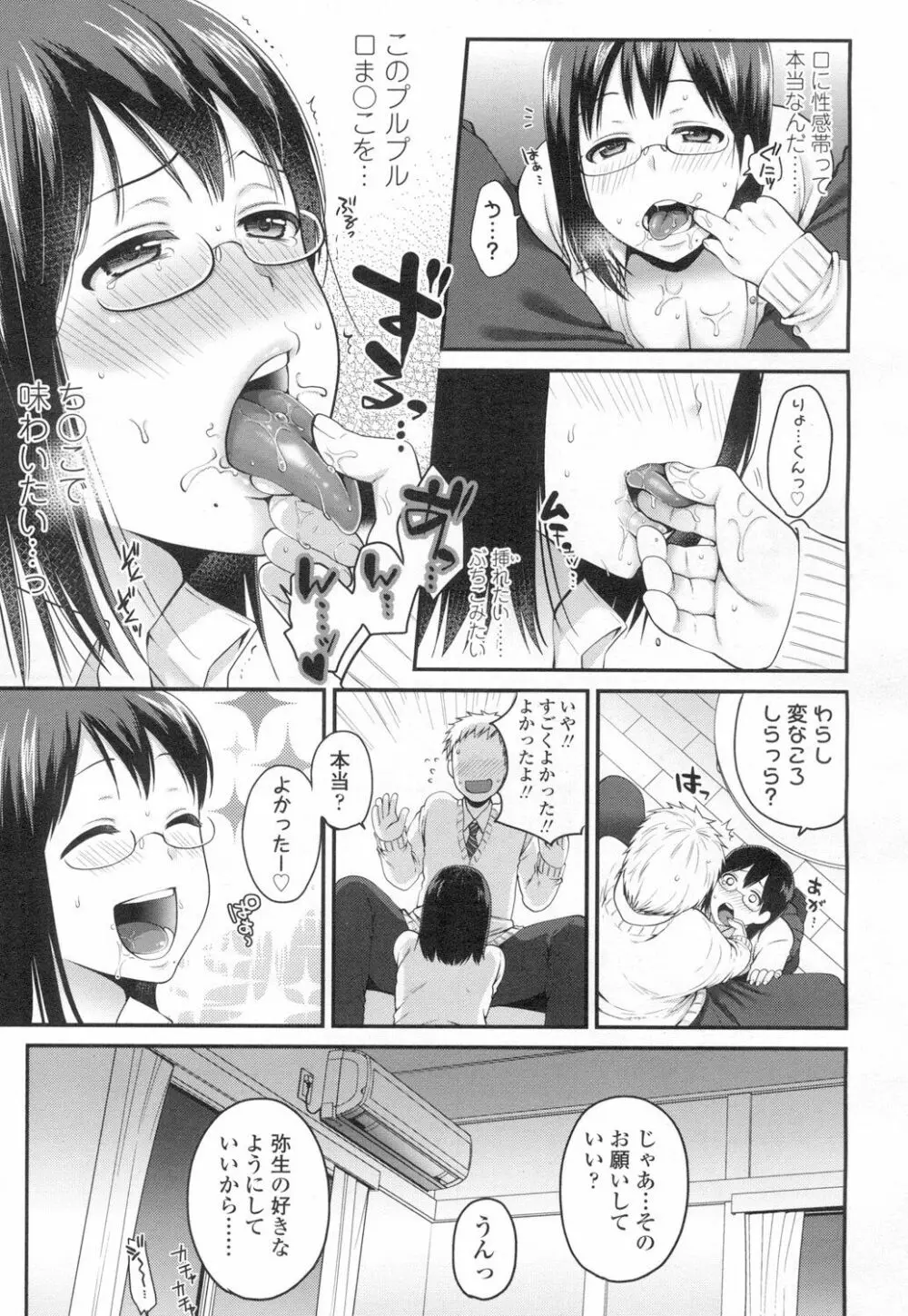 COMIC 高 Vol.8 Page.218