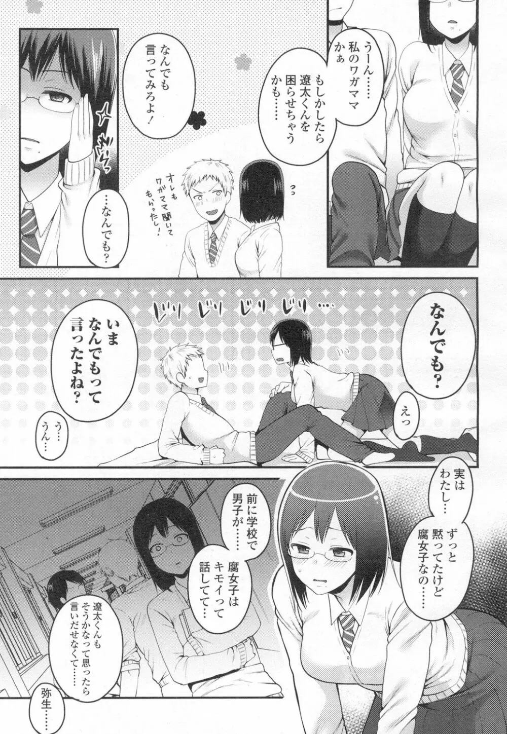 COMIC 高 Vol.8 Page.230