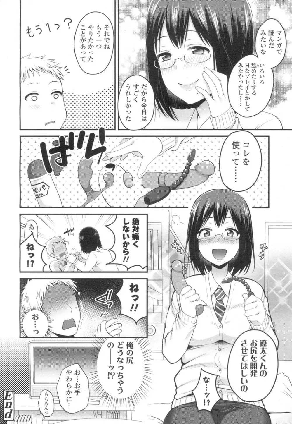 COMIC 高 Vol.8 Page.231