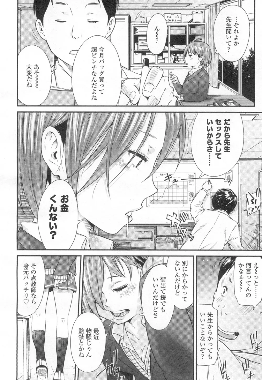 COMIC 高 Vol.8 Page.233