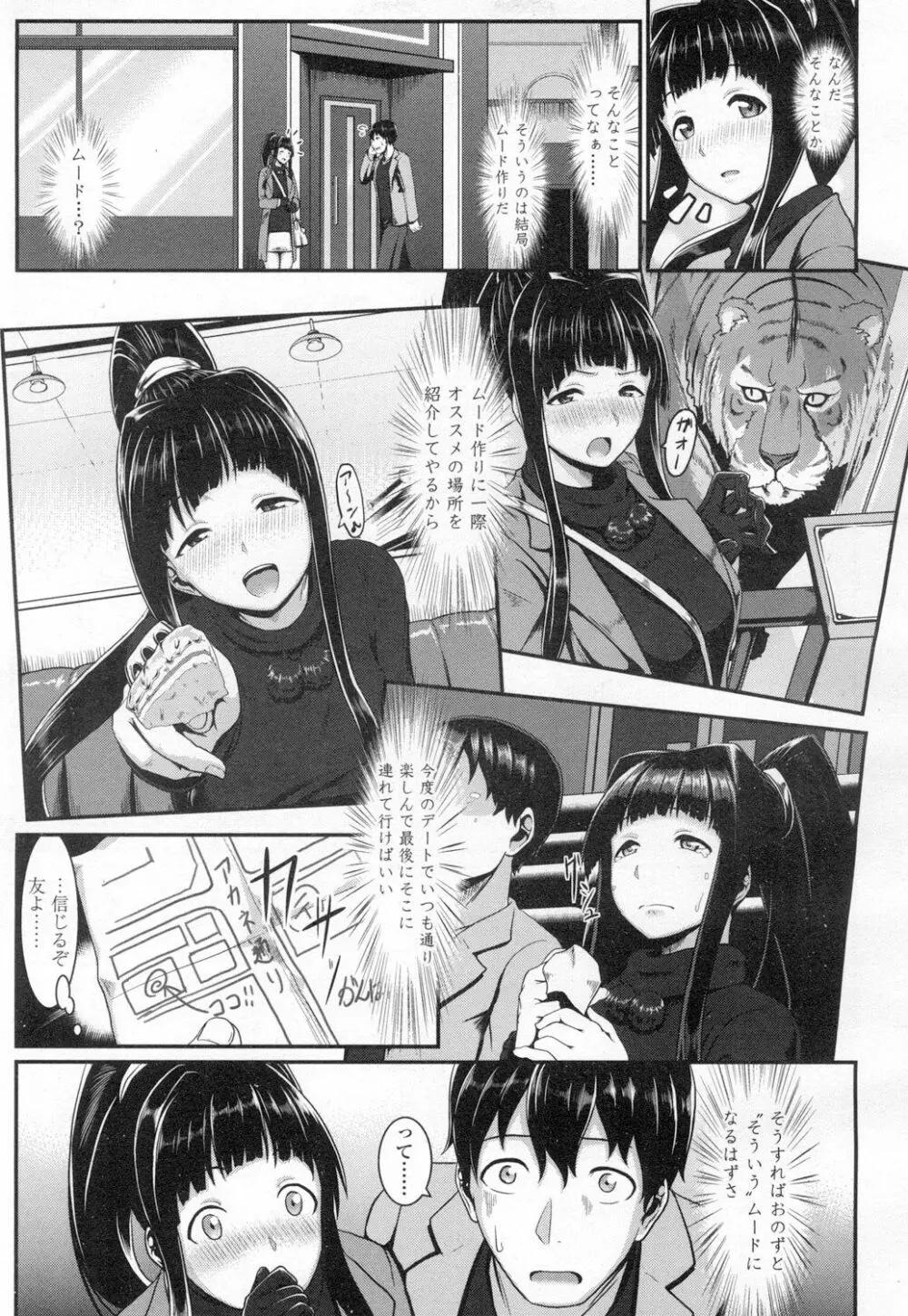 COMIC 高 Vol.8 Page.256