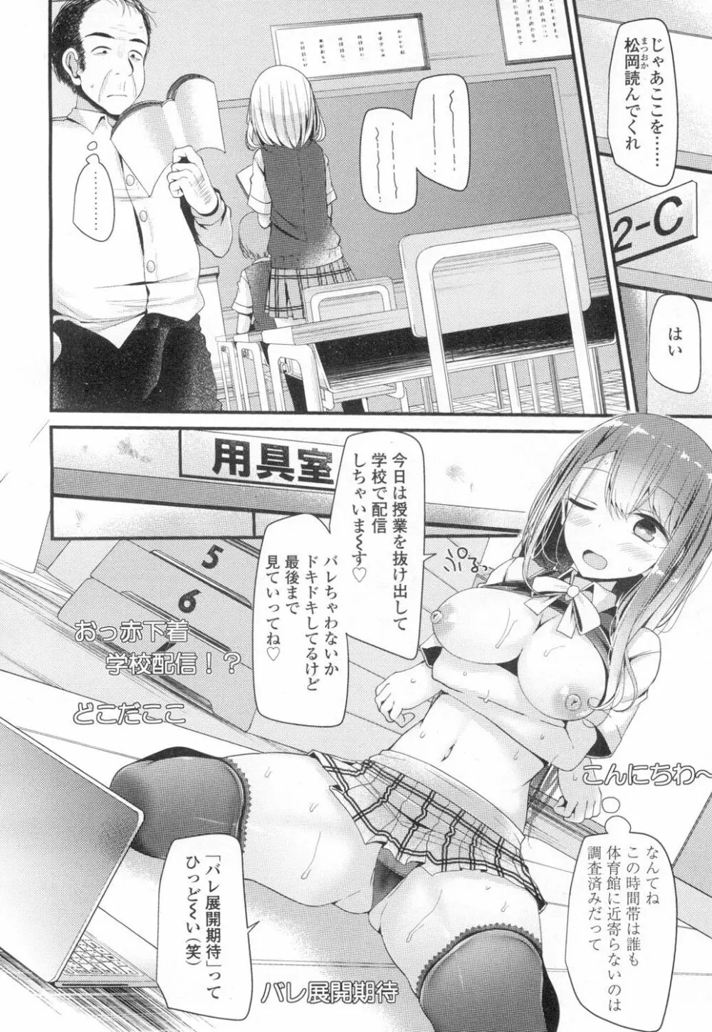 COMIC 高 Vol.8 Page.283