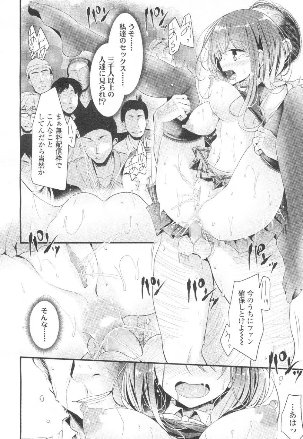 COMIC 高 Vol.8 Page.297