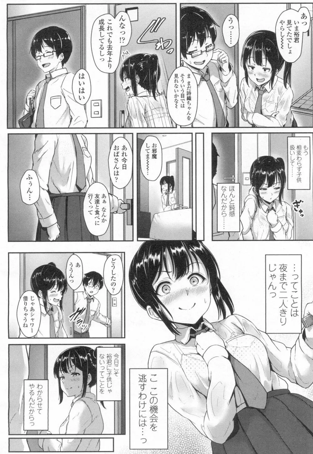 COMIC 高 Vol.8 Page.3