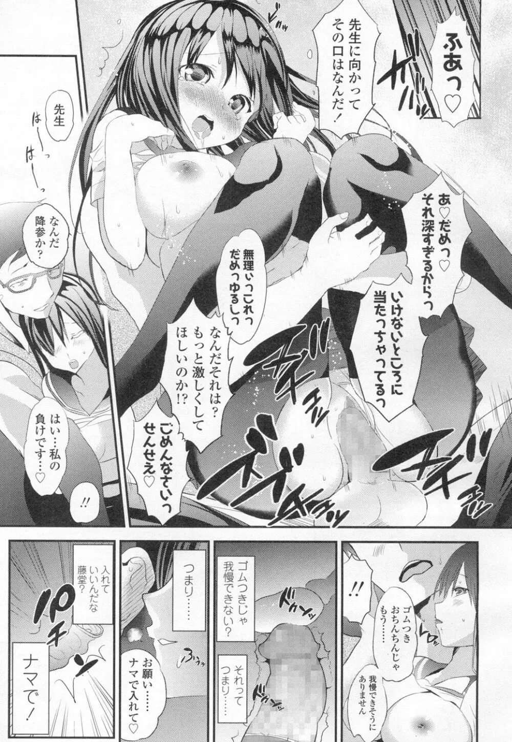 COMIC 高 Vol.8 Page.312