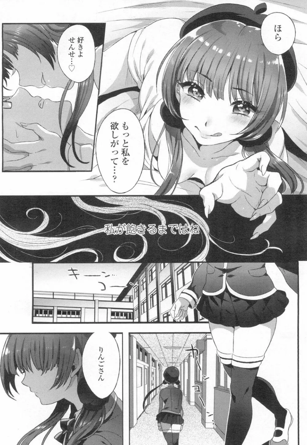 COMIC 高 Vol.8 Page.33
