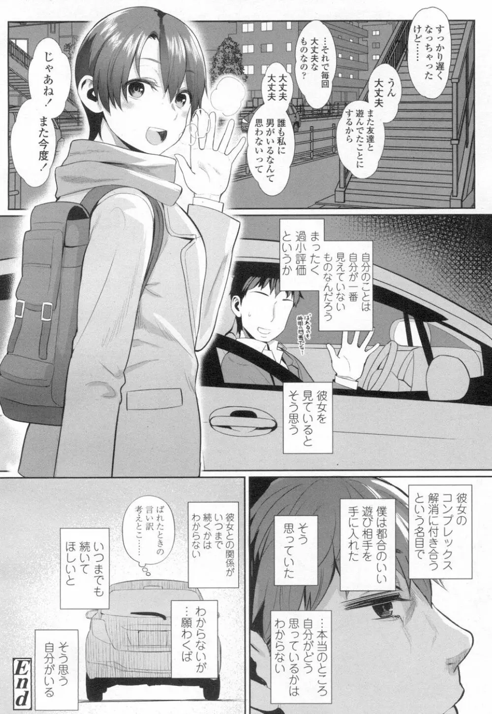 COMIC 高 Vol.8 Page.335