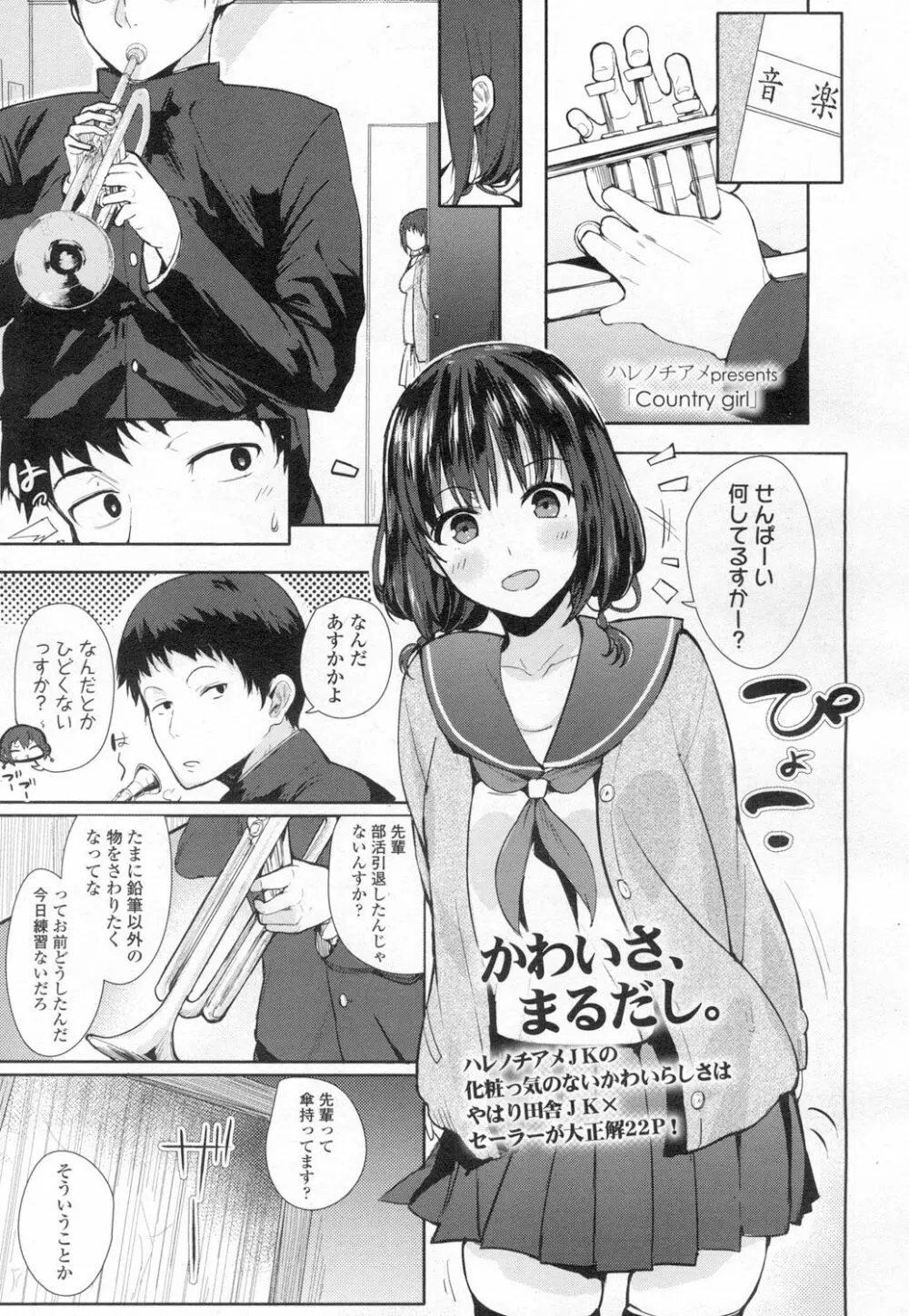 COMIC 高 Vol.8 Page.336