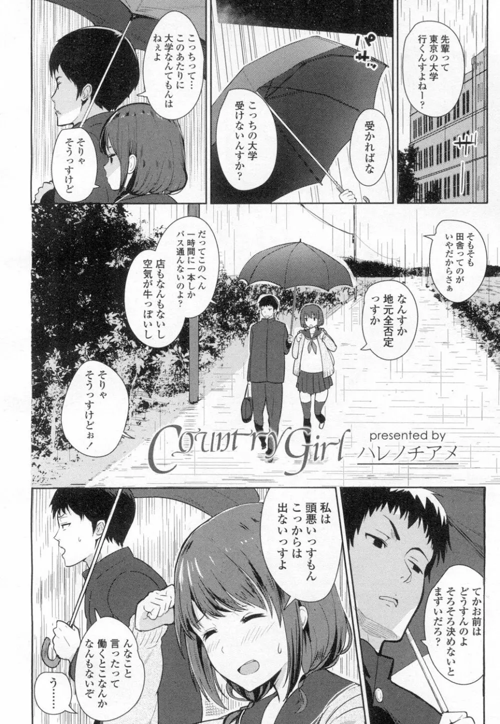 COMIC 高 Vol.8 Page.337