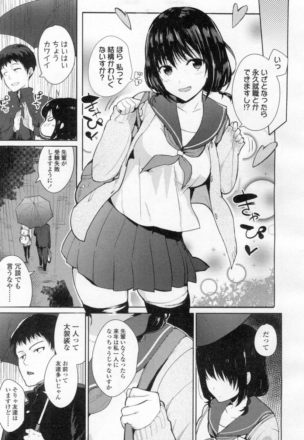 COMIC 高 Vol.8 Page.338
