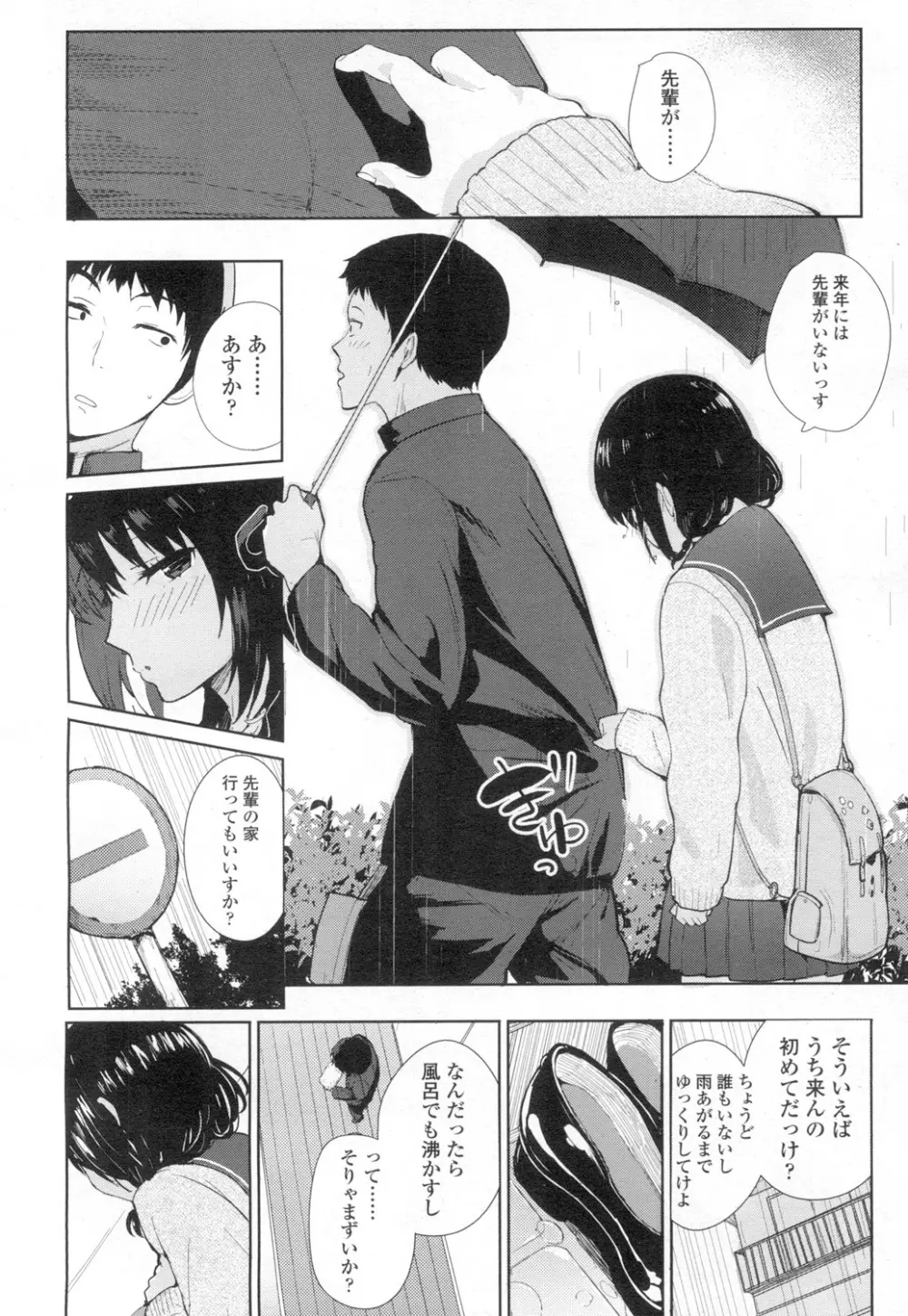 COMIC 高 Vol.8 Page.339