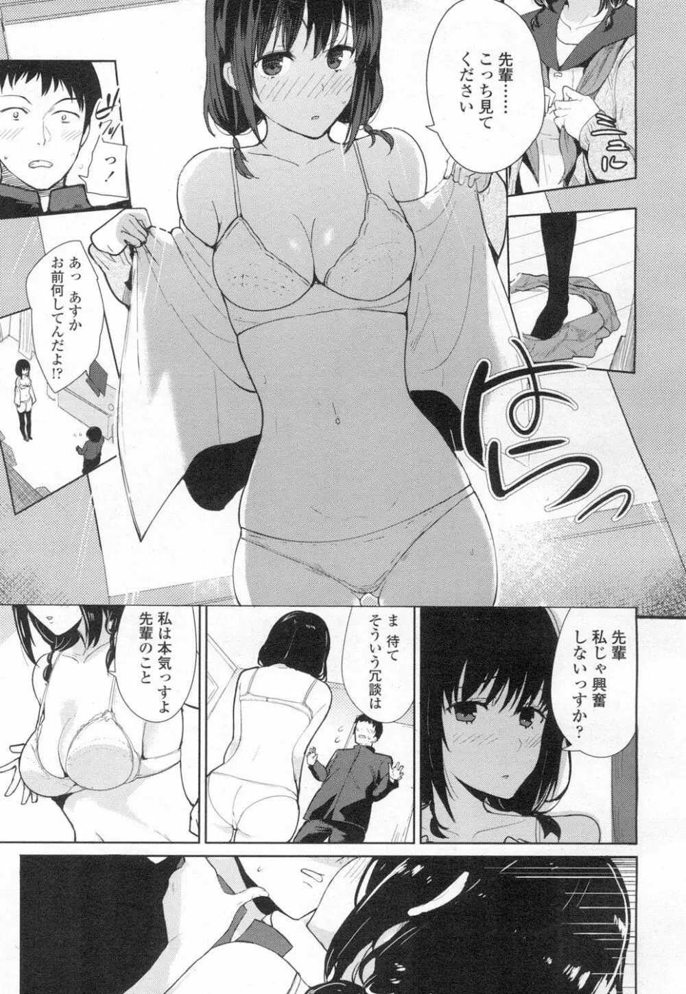 COMIC 高 Vol.8 Page.340