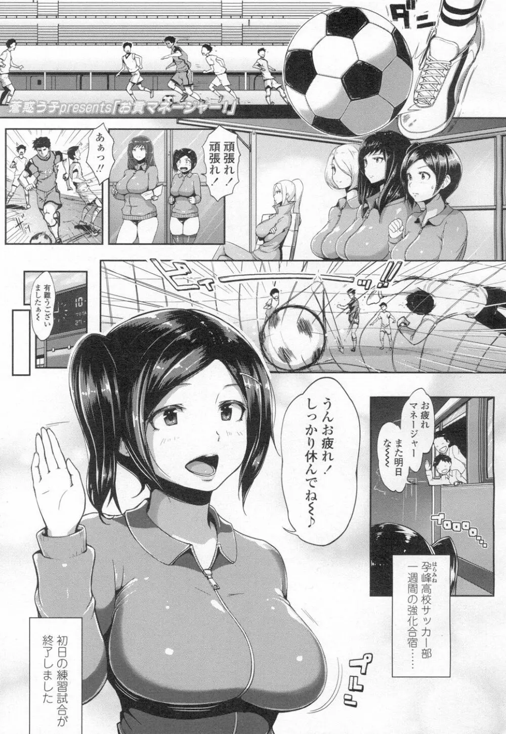 COMIC 高 Vol.8 Page.358
