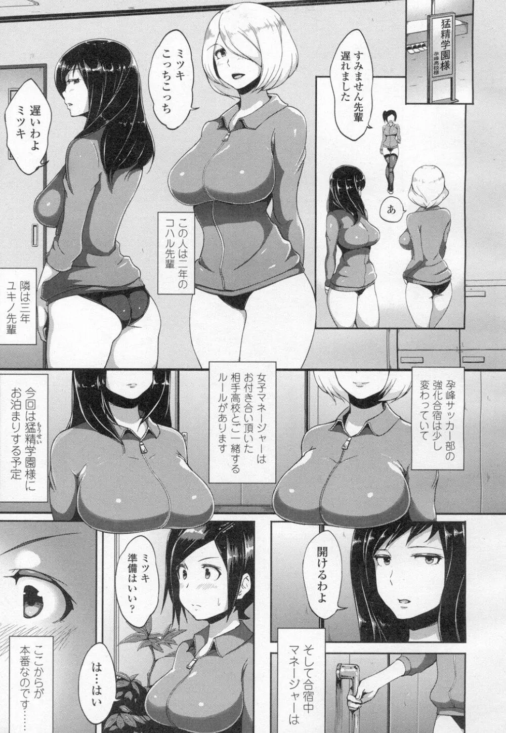 COMIC 高 Vol.8 Page.360