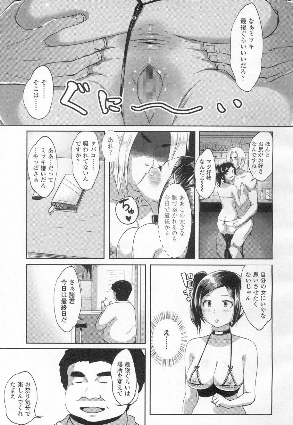 COMIC 高 Vol.8 Page.382