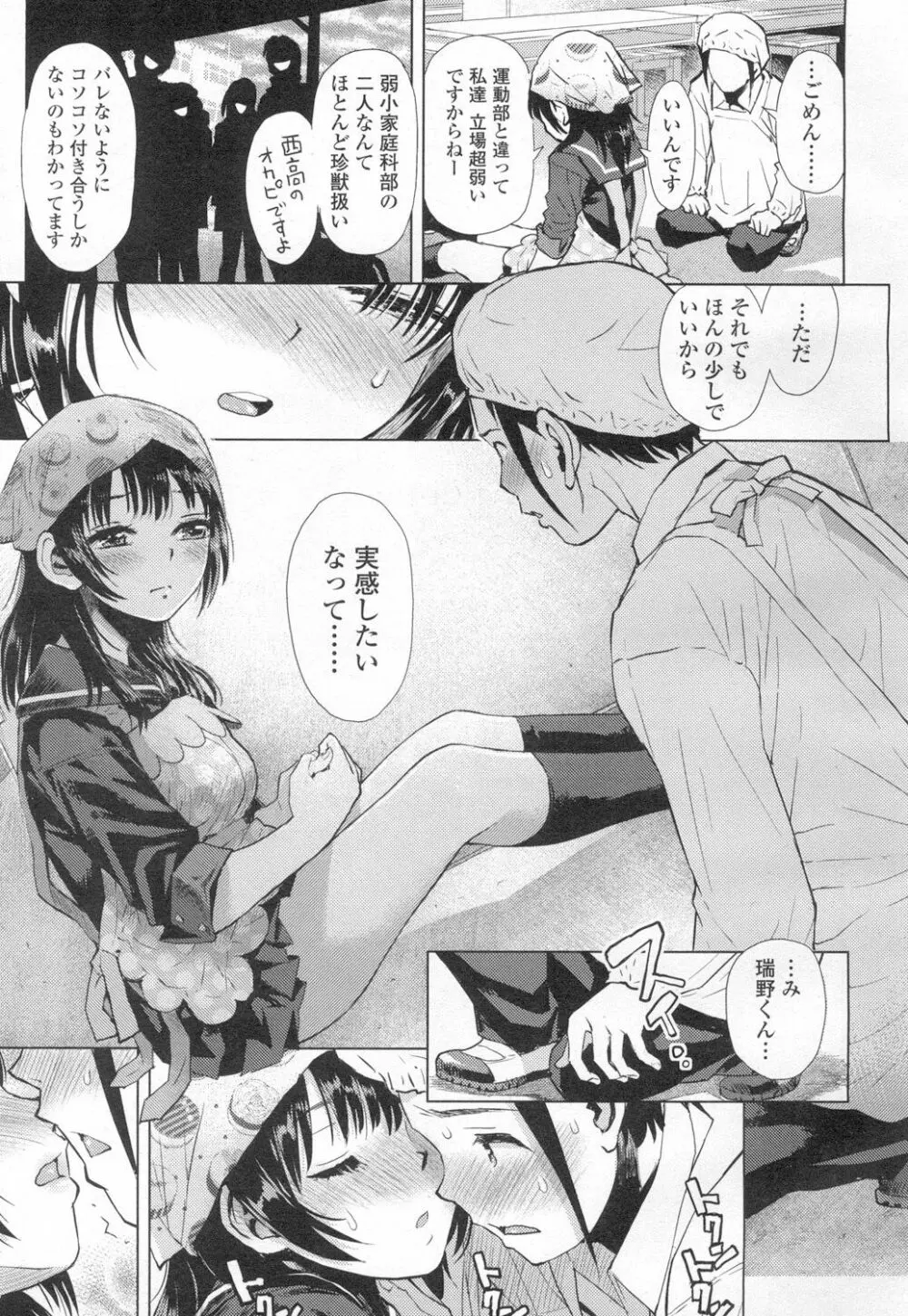 COMIC 高 Vol.8 Page.394